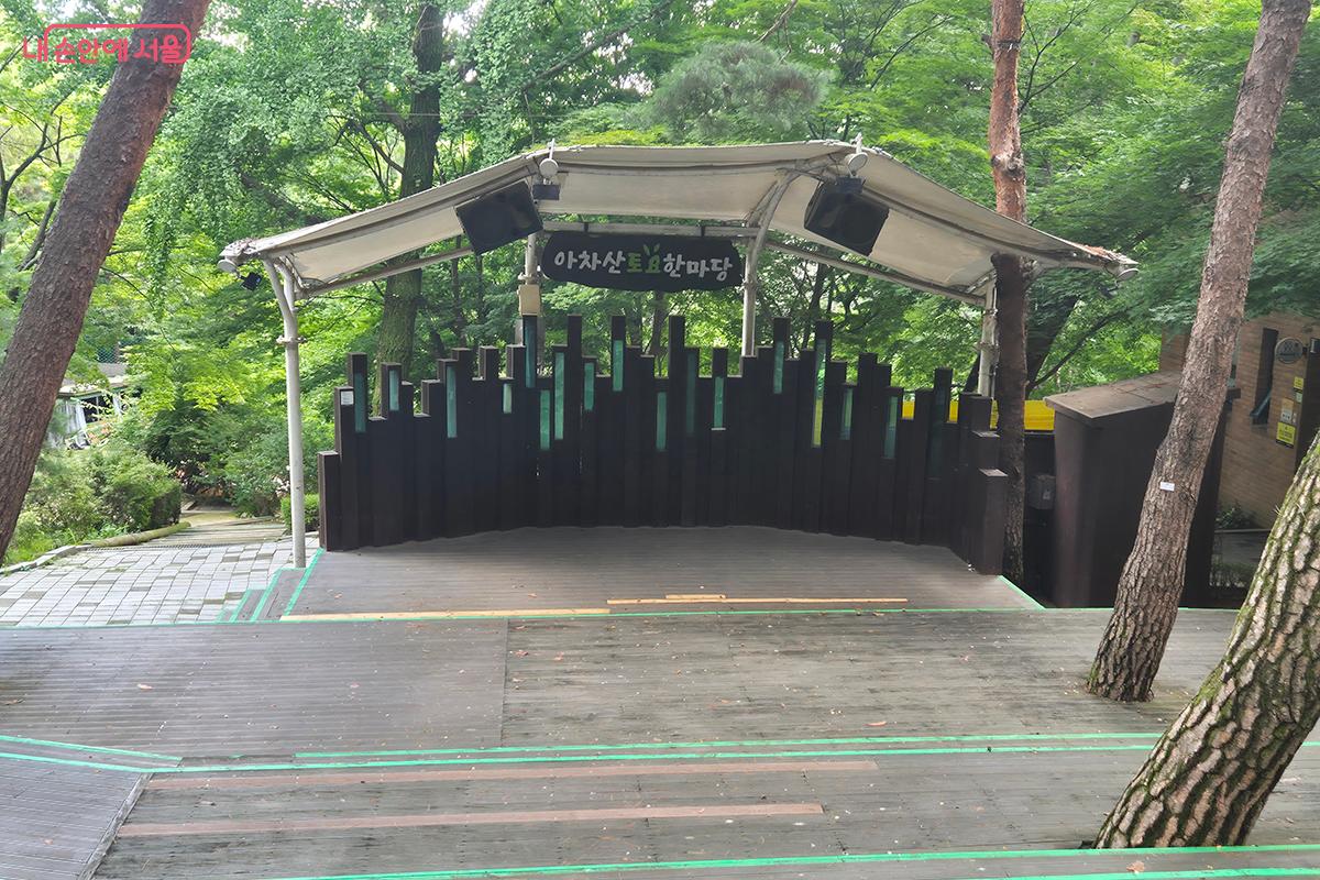 울창한 나무들 사이에 자리 잡고 있어 시원하게 공연을 관람할 수 있는 '아차산 토요한마당'