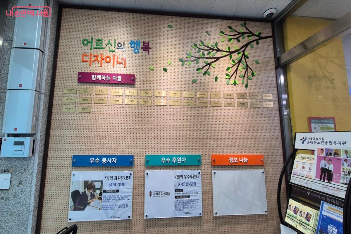 새로운 도전을 시작하기에 더없이 좋은 곳, 동대문노인종합복지관 ©조영숙