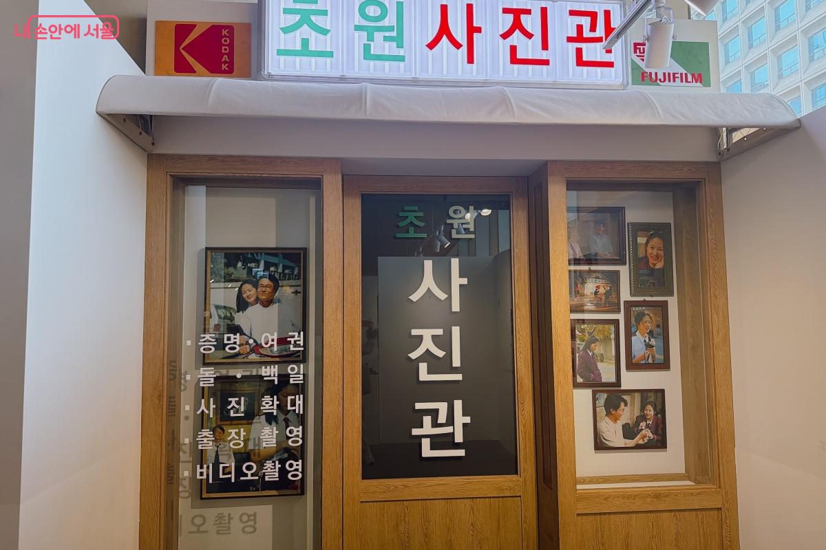 영화 <8월의 크리스마스>에 나온 초원 사진관의 모습 ©노윤지
