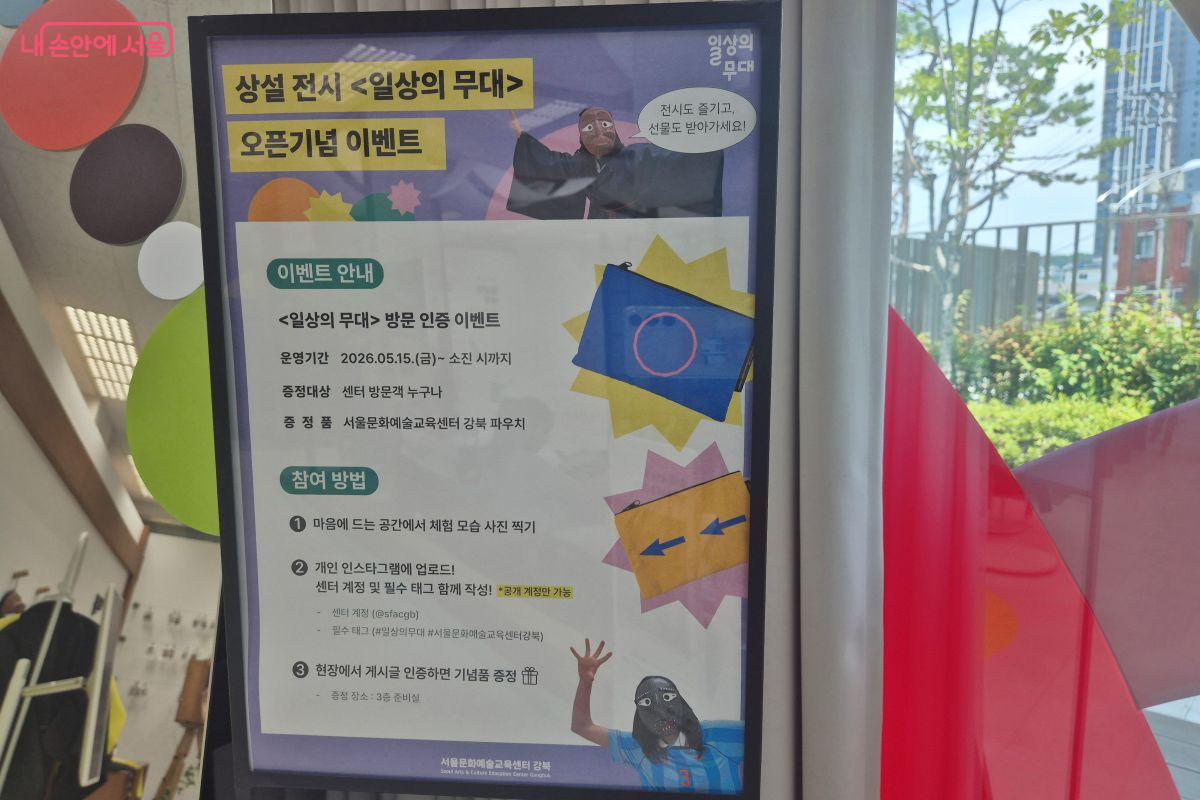 상설 전시를 관람하고 방문 인증하면 선물을 준다. &copy;조현정