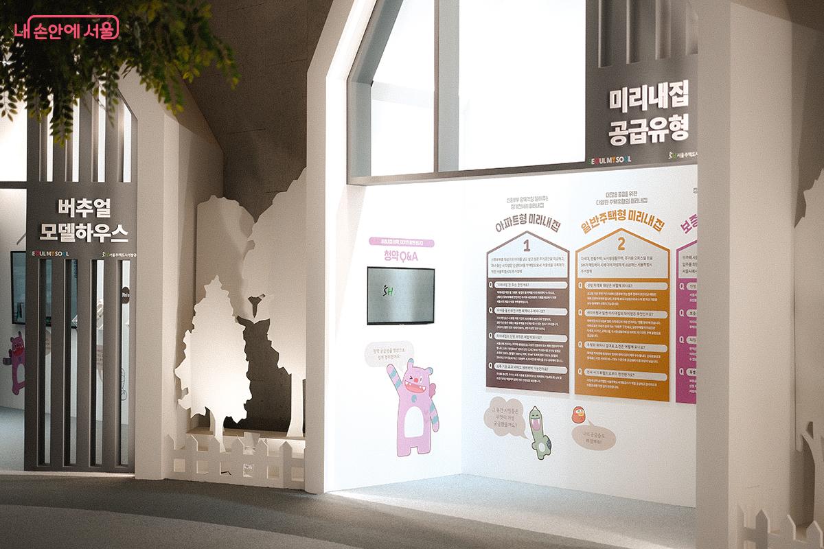 미리내집, 신속통합기획, 모아주택·모아타운 등 서울시의 핵심 주택 정책들이 시민의 눈높이에 맞춰 친근하고 체계적으로 소개되어 있다. ©김아름