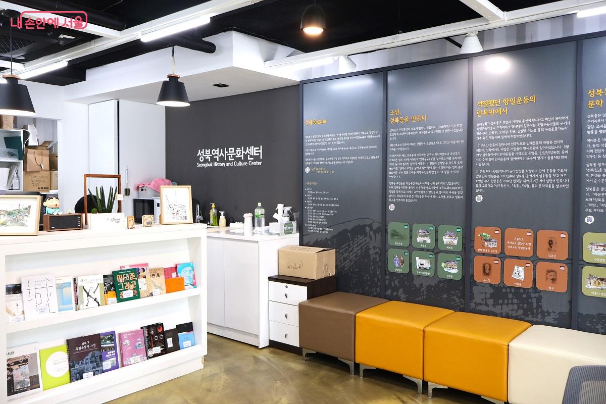 센터 벽면 가득 펼쳐진 성북동 역사 이야기 &copy;김대진