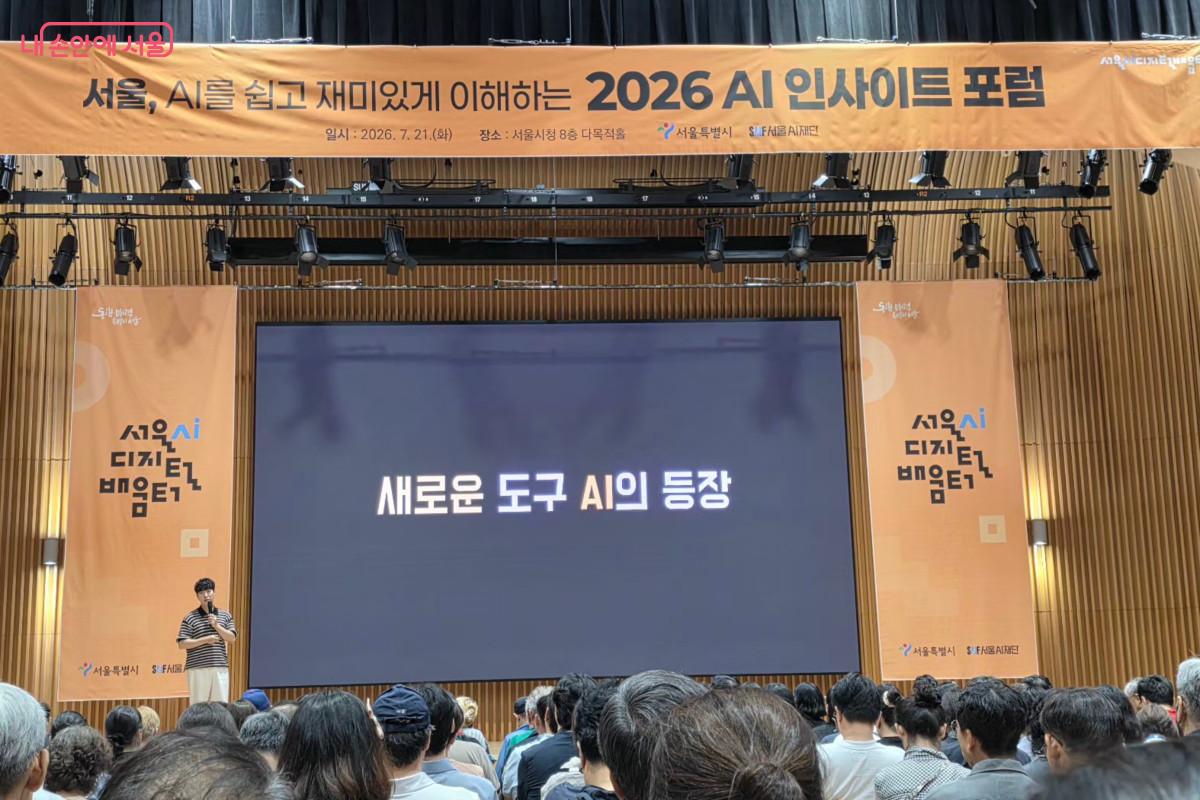 인문학적 관점으로 바라본 AI에 대해 설명하고 있는 과학커뮤니케이터 궤도