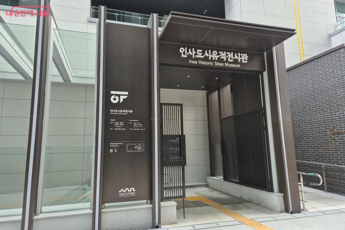 7월 16일 인사동에 개관한 인사도시유적관 &copy;송수연