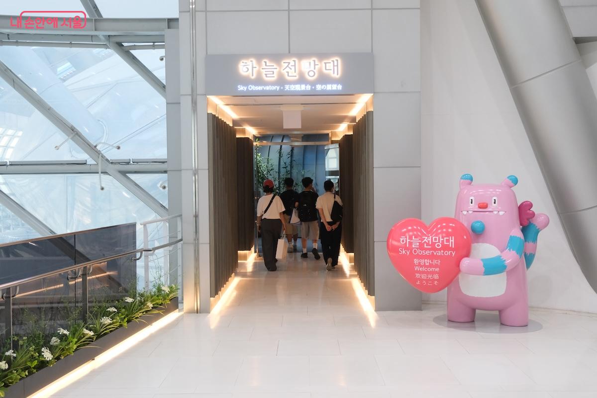 하늘전망대는 평일 오전 7시 30분부터 오후 6시까지 입장이 가능하다