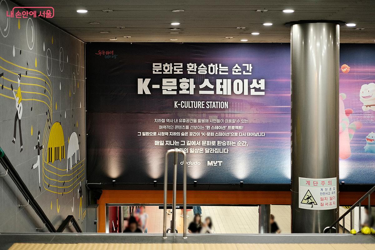 K-문화스테이션을 안내하고 있는 피아노 계단 전경 &copy;김아름 
