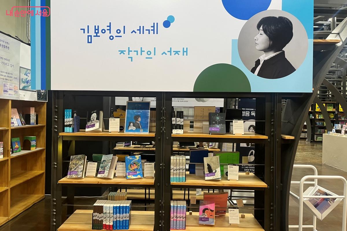 김보영 작가의 작품 세계와 취향을 엿볼 수 있는 특별 큐레이션 &copy;김연희