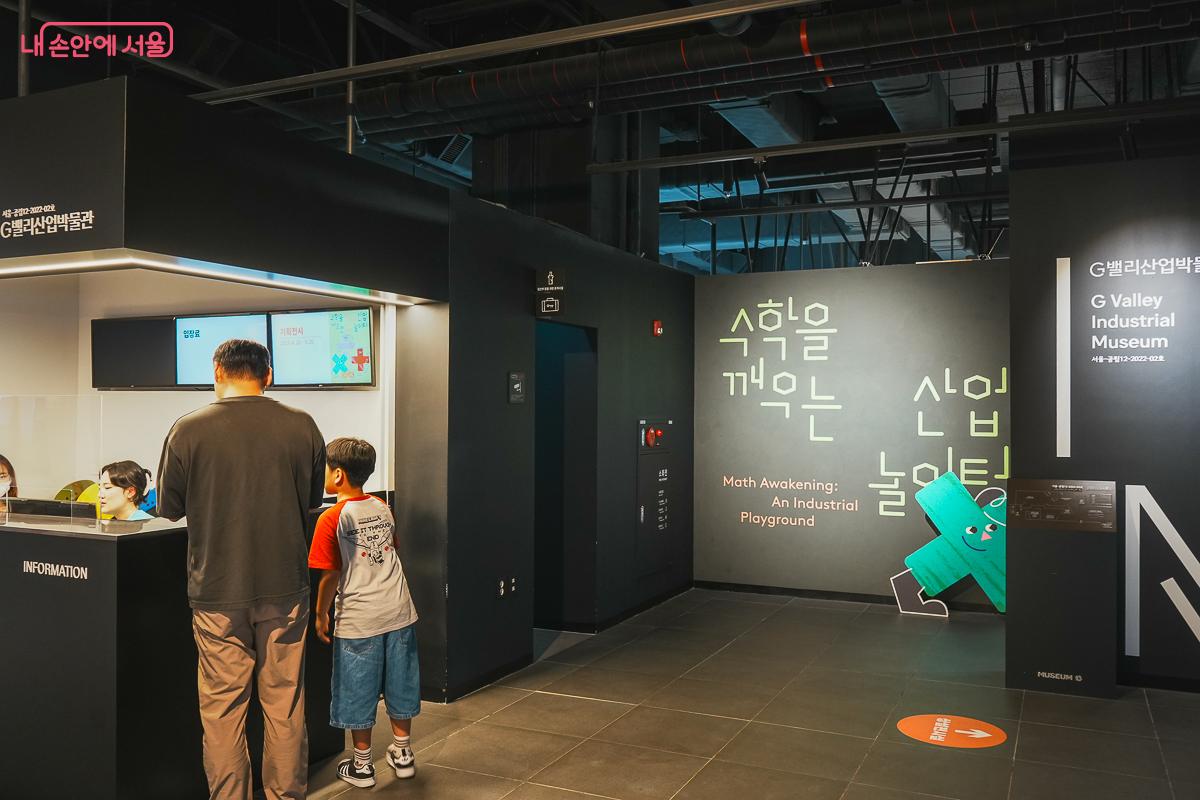 G밸리 산업 역사를 담고 있는G밸리산업박물관 &copy;김성무