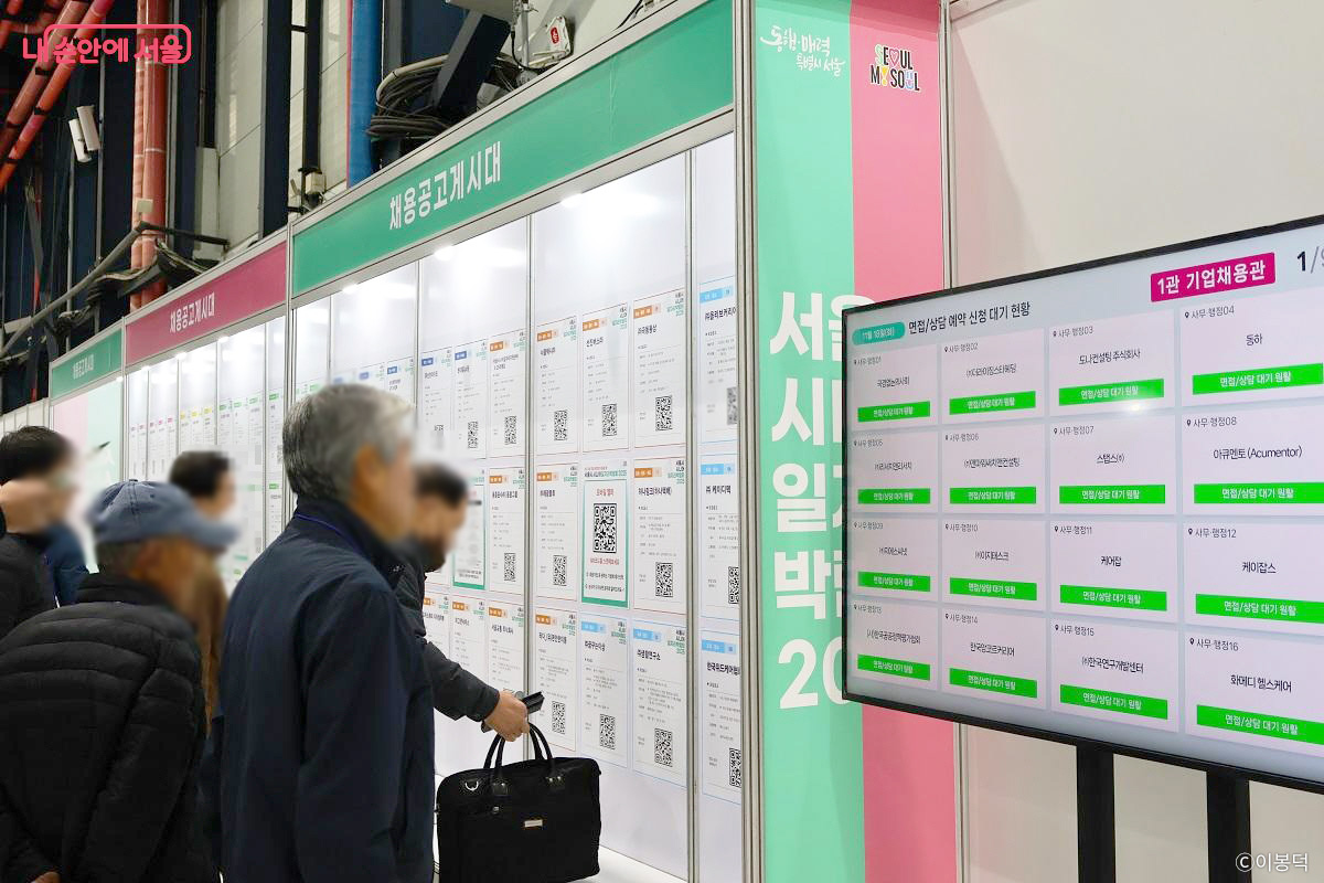 &lsquo;서울시 시니어 일자리박람회&rsquo; 참여기업을 모집한다.