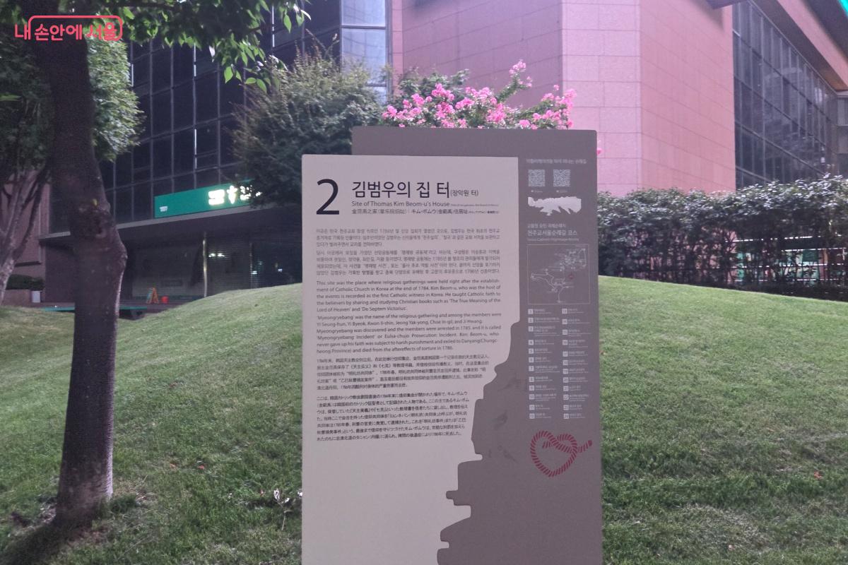 조선 최초의 순교자였던 김범우의 집터를 지나갔다. &copy;김미선