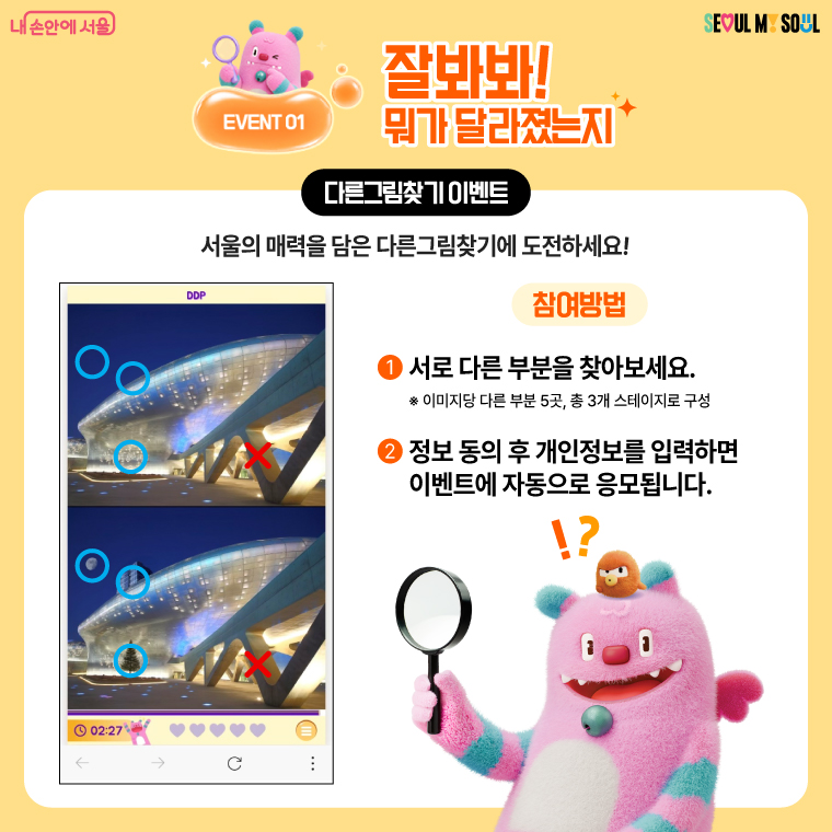 잘봐봐! 뭐가 달라졌는지