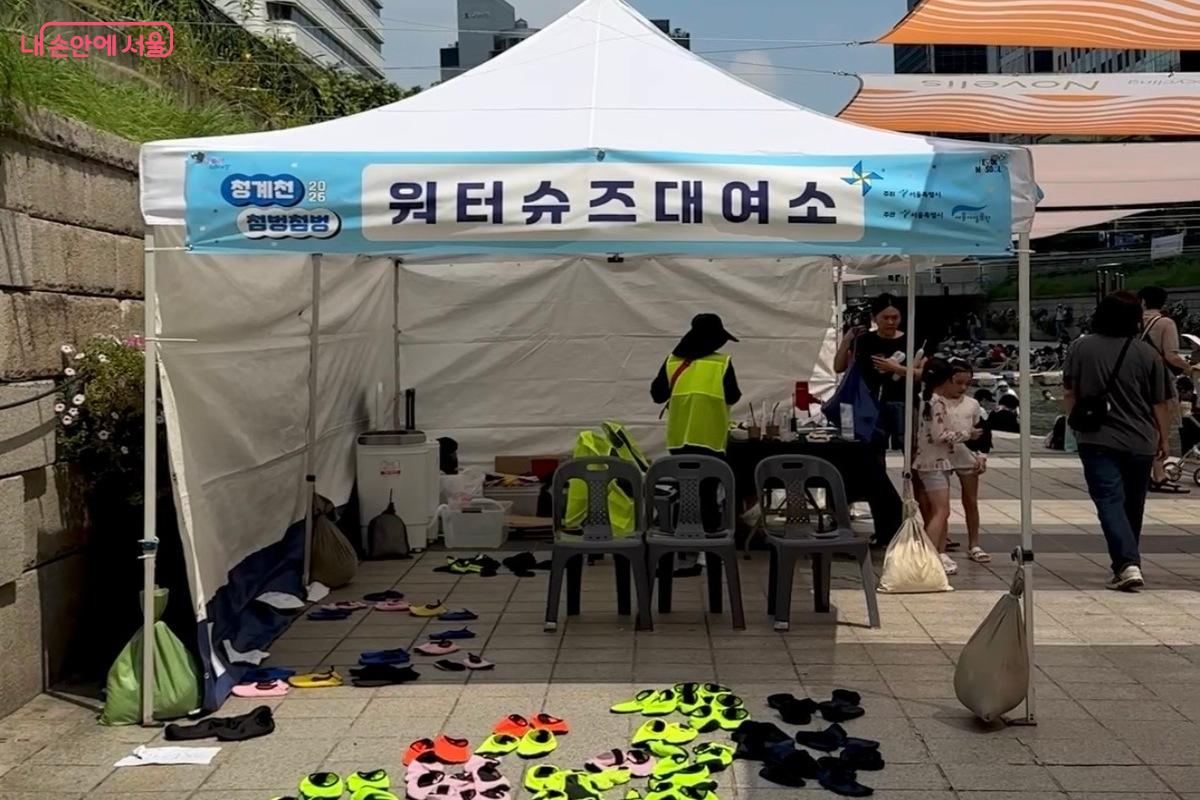 무료로 대여하는 워터슈즈 &copy;임수영