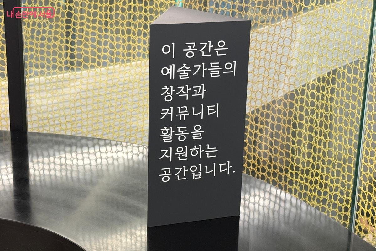 예술가들을 위해 운영되는 공간이며 음료 외 음식물 섭취는 불가하다 ⓒ임윤아