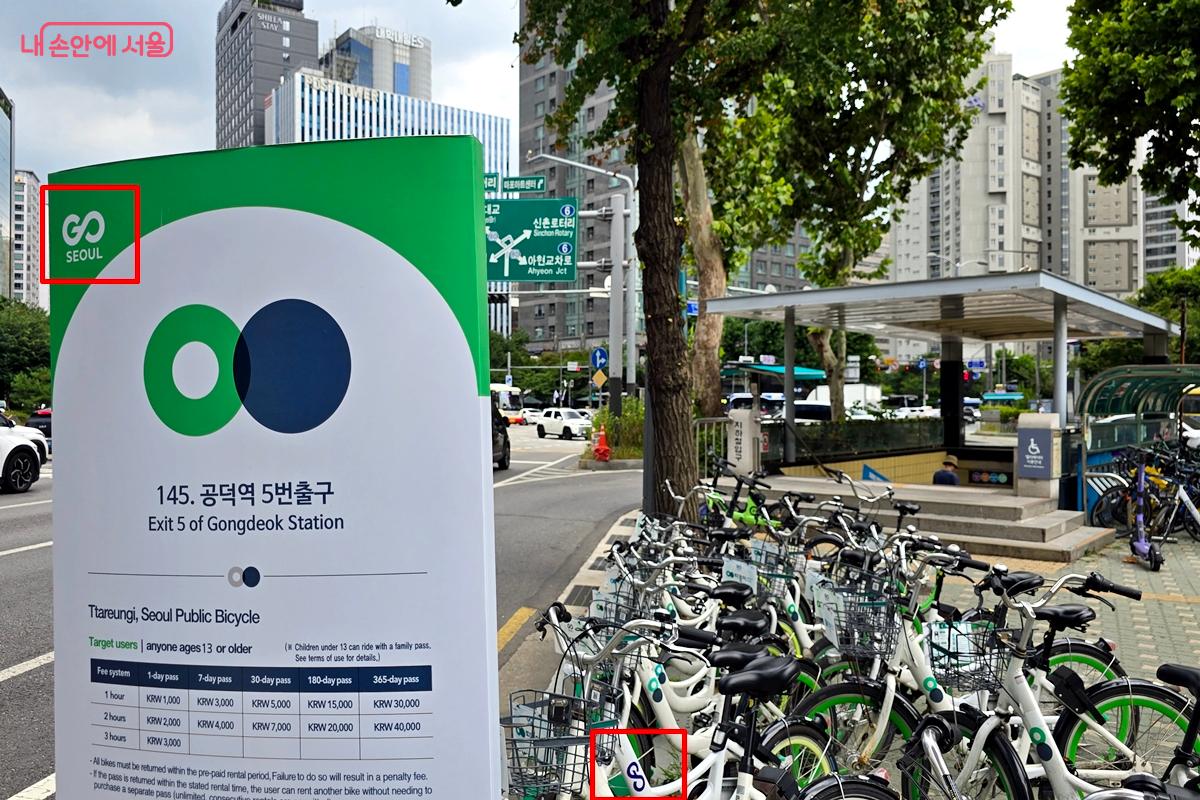 따릉이에서도 '고서울(GO SEOUL)'을 만날 수 있다. ©김윤경