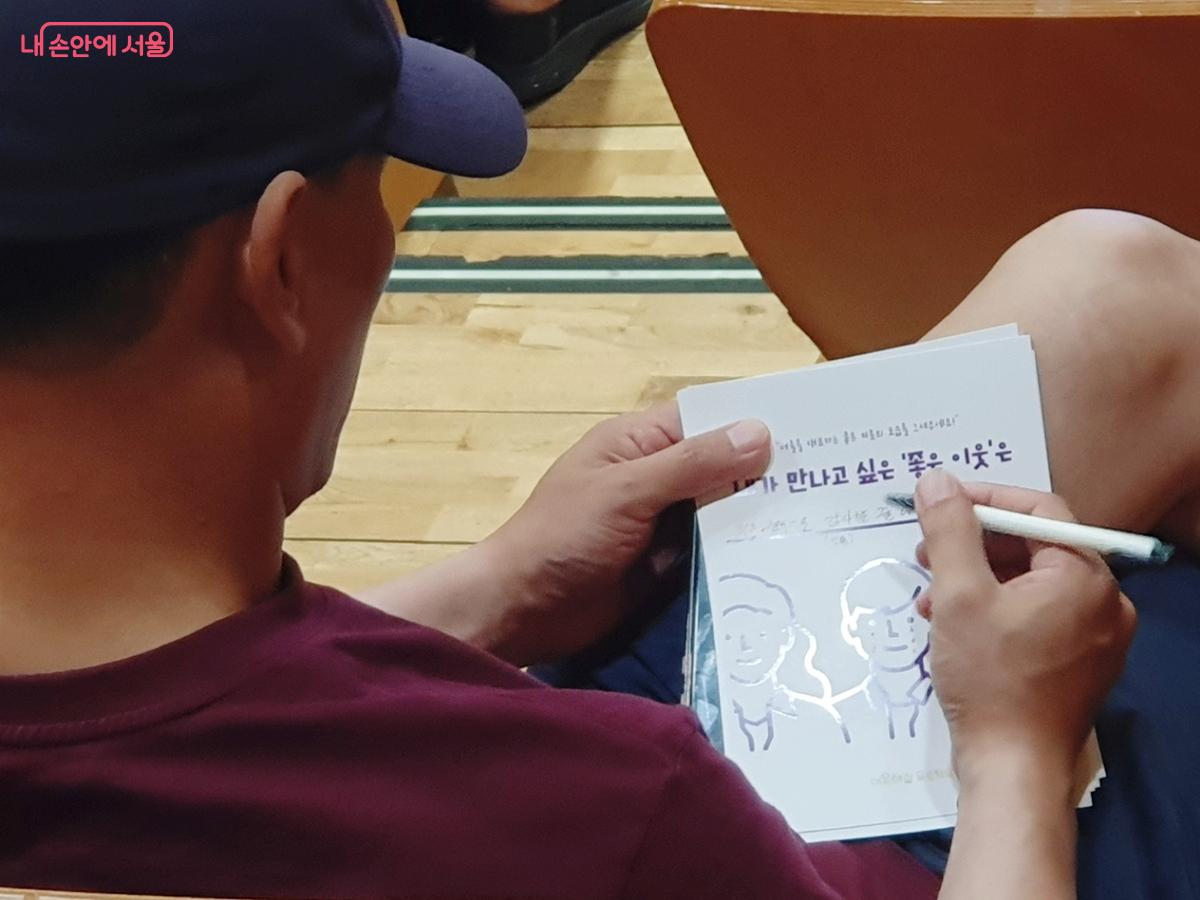&lsquo;작은 배려에도 감사할 줄 아는 이웃&rsquo;상을 적고 있는 참가자 &copy;엄윤주