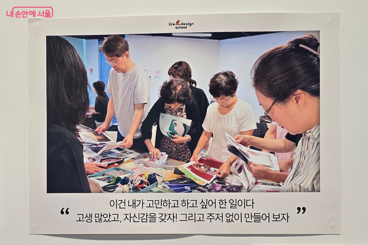 이전 참여자들의 각오처럼 인생디자인학교에서 인생 두 번째 챕터를 활기차게 계획해볼 생각이다. ©김선희