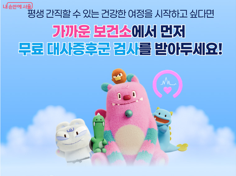&lsquo;혈당캐치9988&rsquo; 신청을 위해서는 대사증후군 검사 결과가 필요하다. 가까운 보건소에서 검사를 사전에 받아야 한다.
