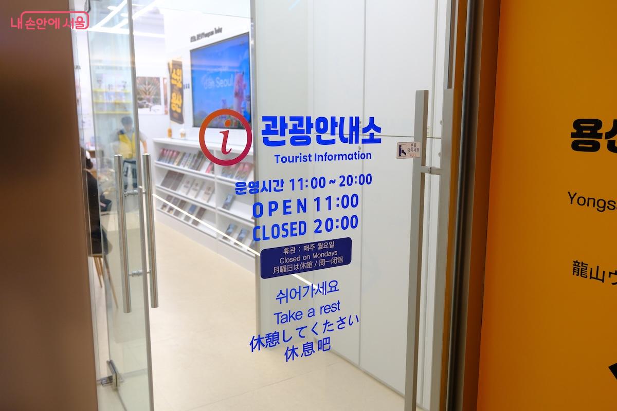 월요일 휴관을을 제외하고 매주 화요일부터 일요일까지 오전 11시부터 오후 20시까지 운영된다
