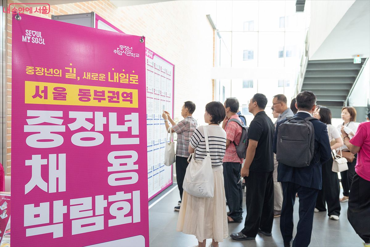 9월 한 달간 4개 권역에서 중장년 채용박람회가 열린다. 