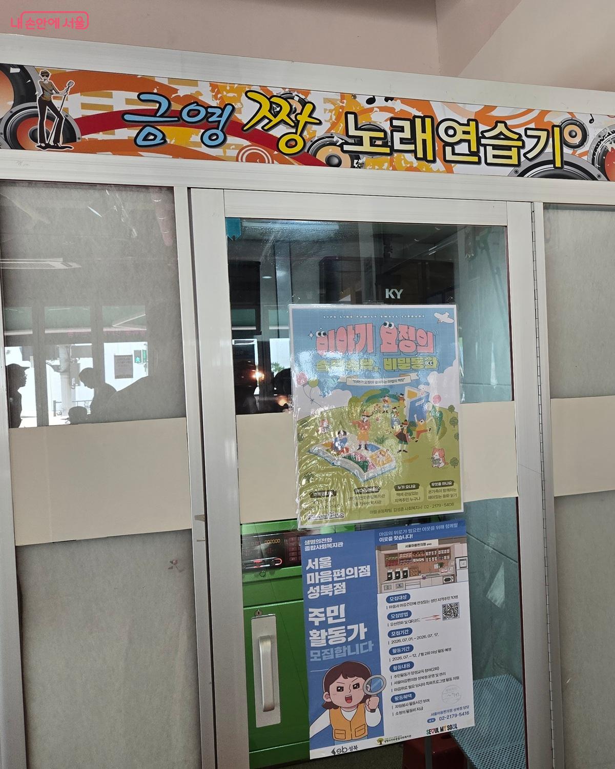 노래 연습기에서 좋아하는 노래를 부를 수도 있다. &copy;권기윤