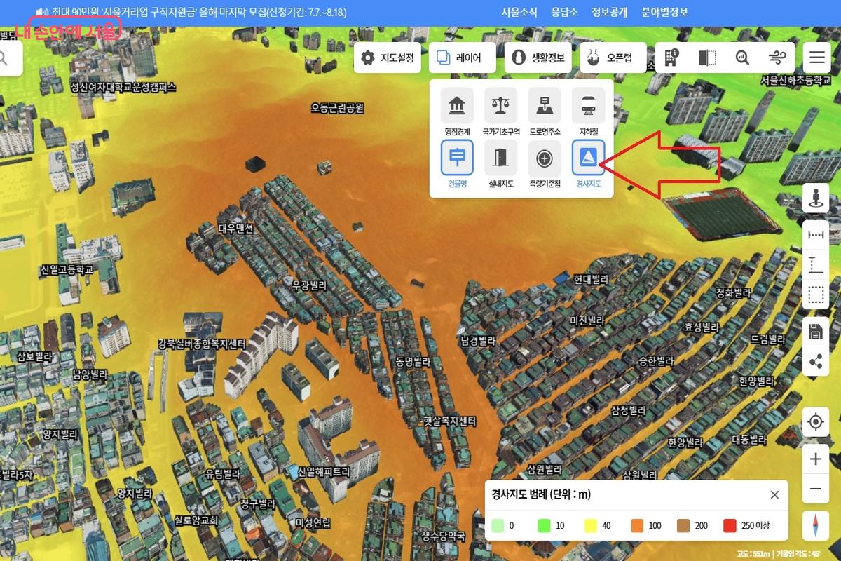 S-Map 3D 입체도면에서 레이어, 경사지도를 클릭하자 경사도를 정밀하게 볼 수 있다. ©서울도시공간포털
