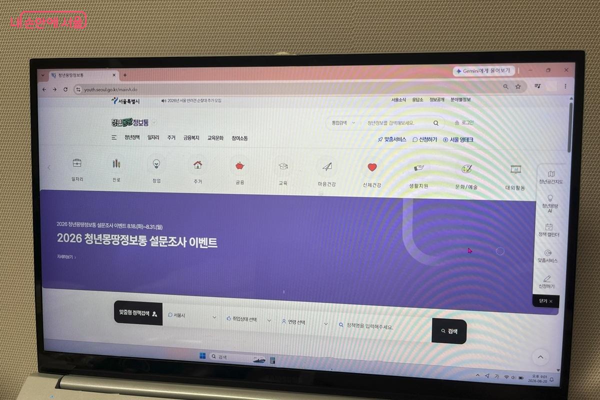 청년에게 필요한 정책 정보를 한눈에 확인할 수 있는 청년몽땅정보통 ©청년몽땅정보통 누리집