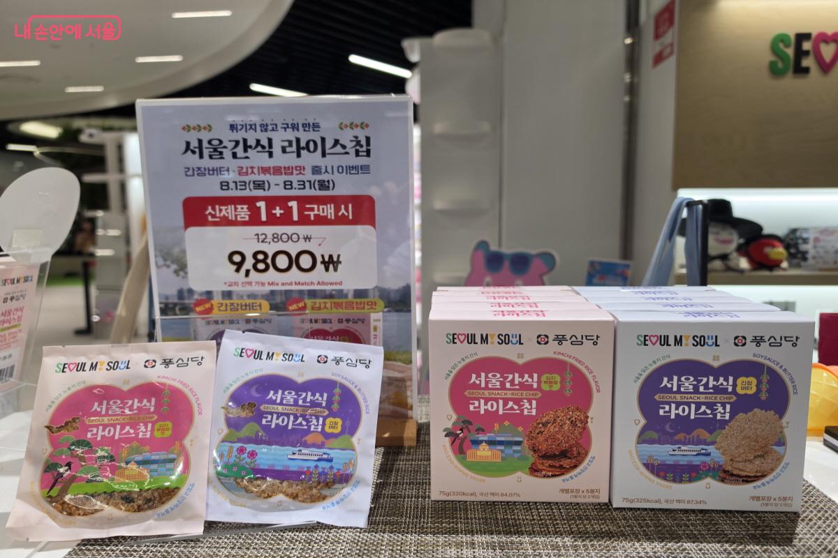 8월 31일까지 서울마이소울샵에서 할인 행사 중이다. ©조송연