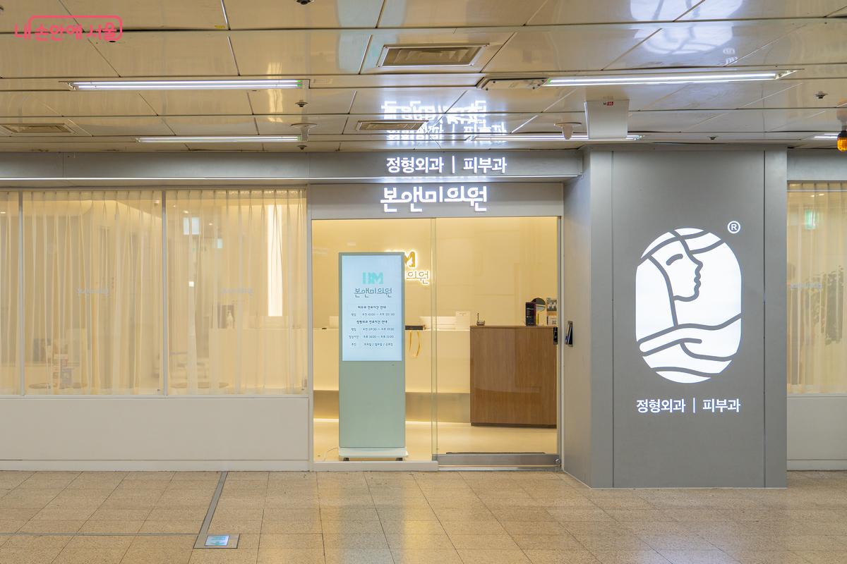 2호선 역삼역 구내의 병원 모습 ©서울교통공사