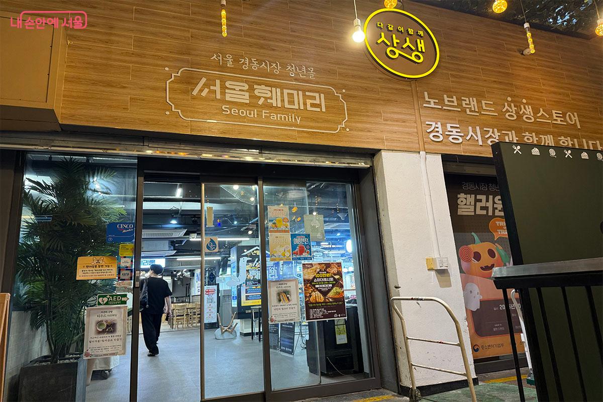 경동시장 신관 3층에 위치한 청년몰 &lsquo;서울훼미리&rsquo; ⓒ송수아