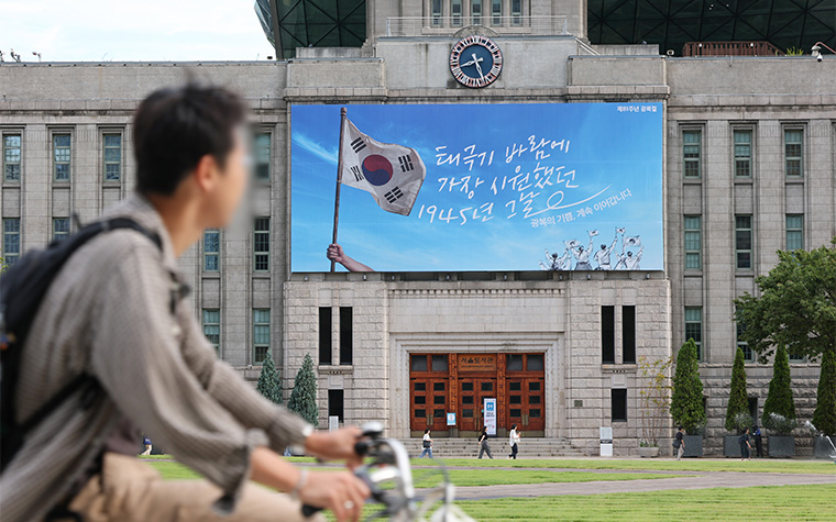 보신각 타종식, 한옥콘서트&hellip;서울 곳곳에 광복절 행사