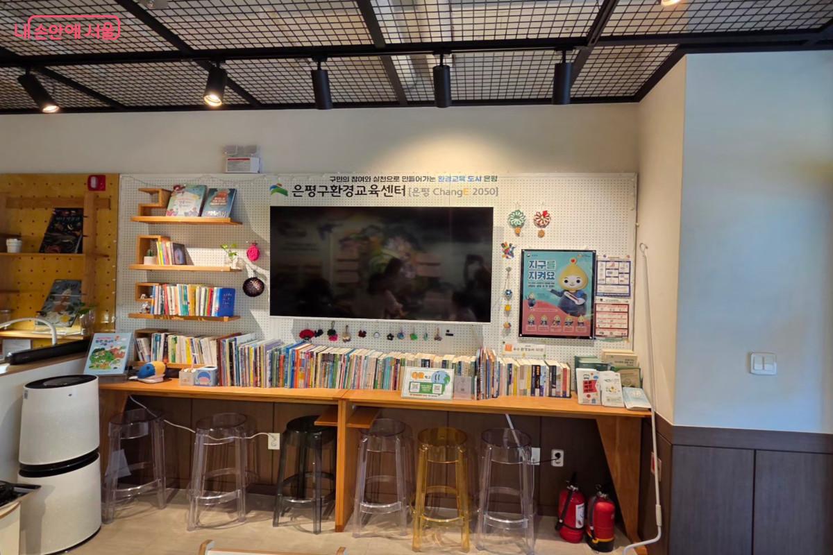 기후환경관련 도서들로 꾸며진 공간