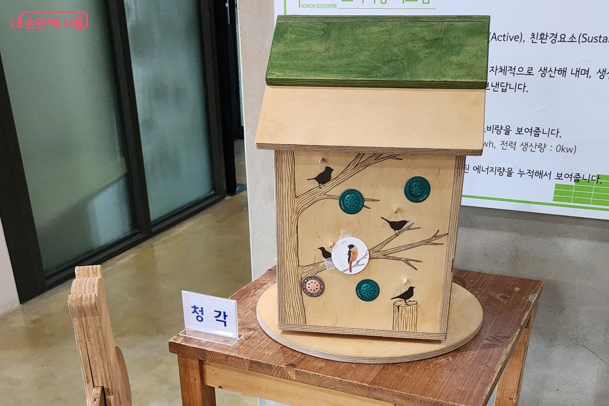 상자에 귀를 대고 어떤 소리가 나는지 들을 수 있는 청각 체험놀이 &copy;이진숙    