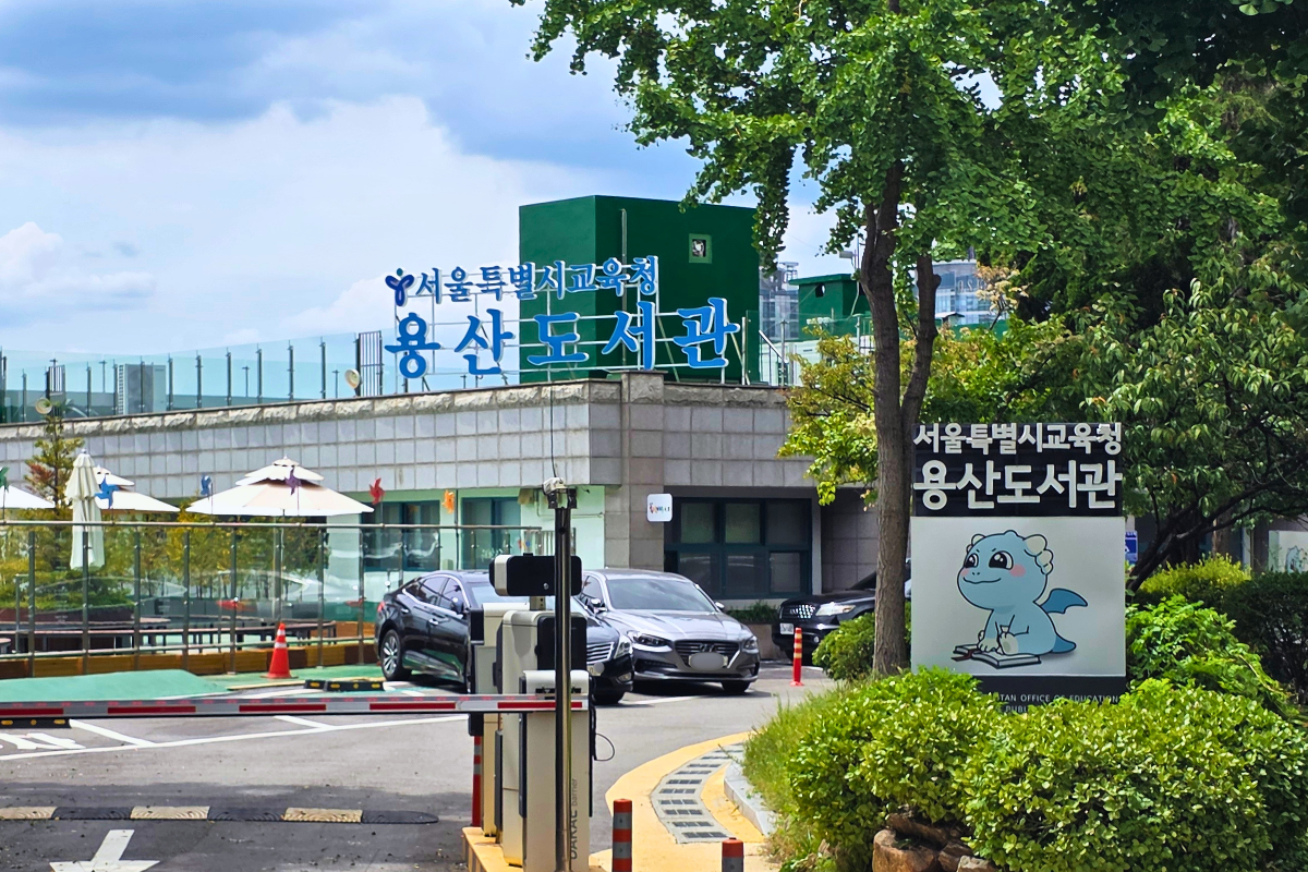 열공도 하고 쉬어도 좋고! 남산 자락 '용산도서관'에 반하다