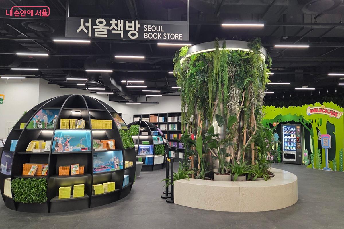 서울시의 시정 간행물, 역사서, 도시계획 보고서, 문화&middot;예술 가이드북 등을 다루는 '서울책방'