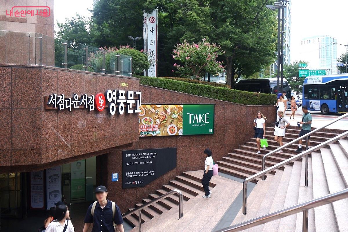 청계천을 나와 종로 영풍문고로 이어진 광복절 책 산책 ©김대진