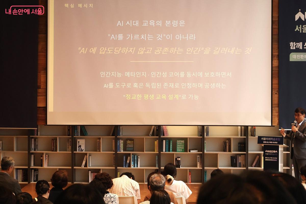 핵심메세지, AI 시대 교육의 본령을 강조하고 있다. &copy;김대진