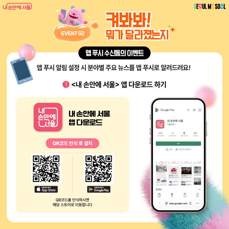 켜봐봐! 뭐가 달라졌는지