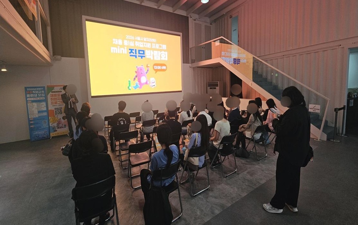 취업교육부터 모의면접·채용박람회까지! 서울시 무료 ‘채용중심 취업지원’