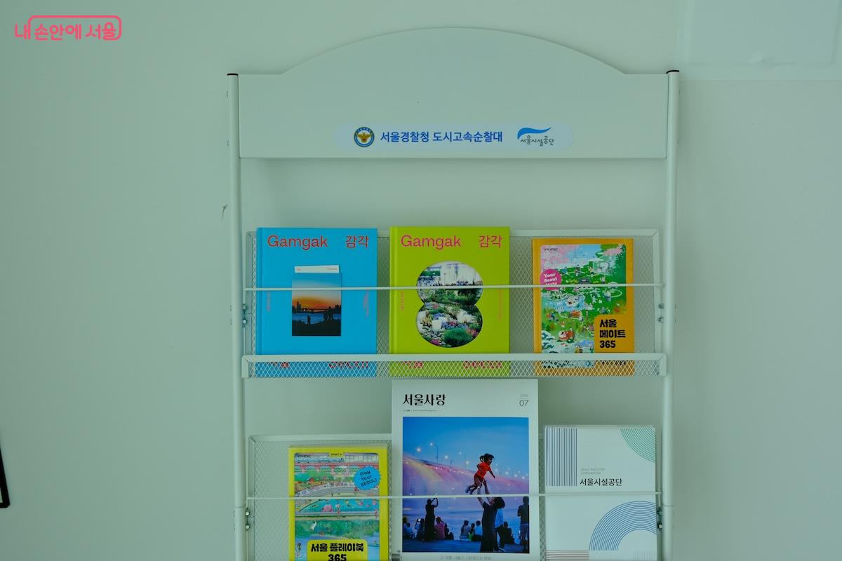 시원한 실내에서 쉬면서 서울시에서 제공한 책자들을 열람할 수 있다. &copy;서지희