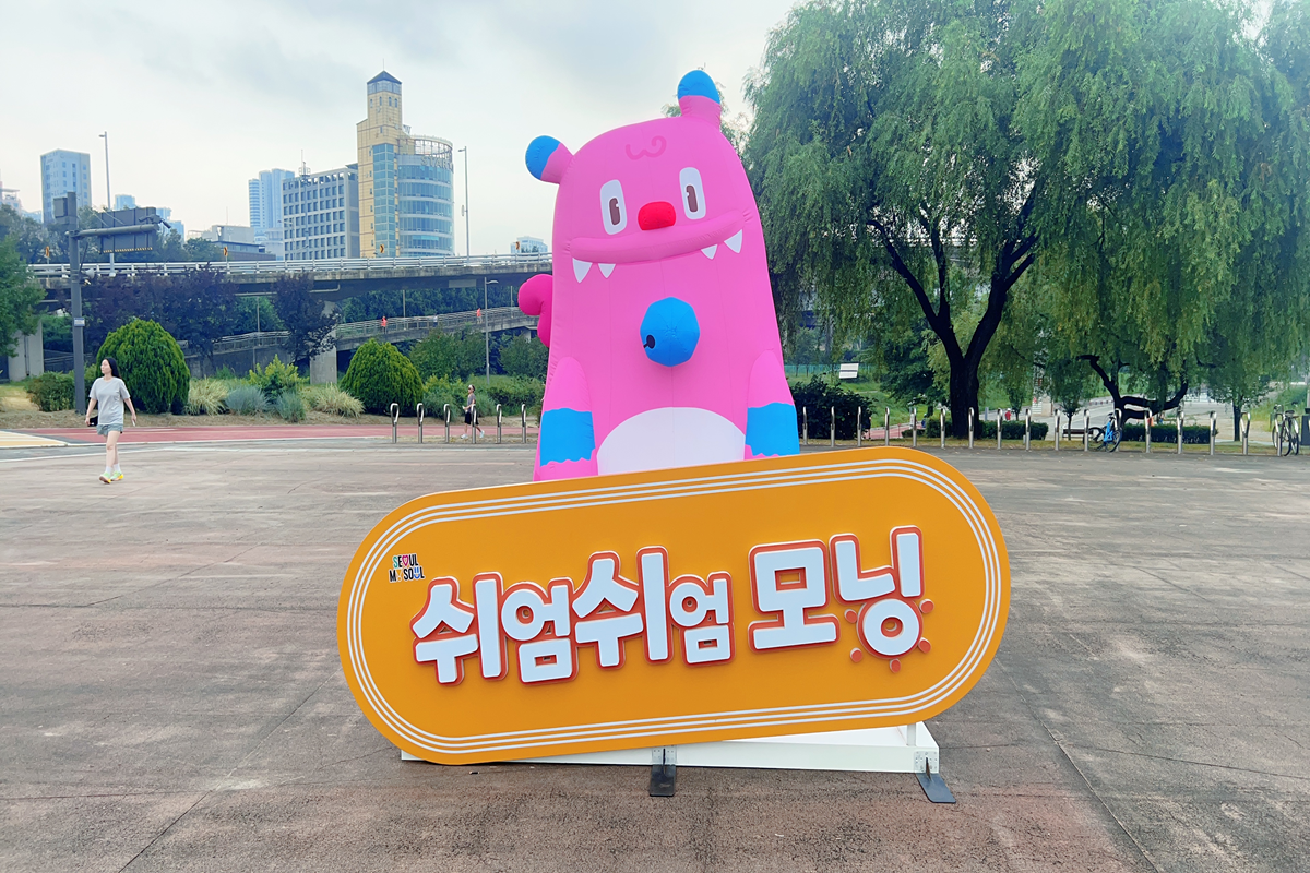 8월 2일 ‘쉬엄쉬엄 모닝’ 행사가 광나루한강공원과 광진교 일대에서 진행됐다. ©백진숙