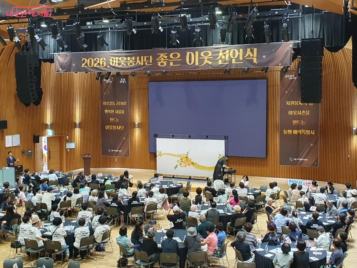 8월 30일 서울시청에서 열린 &lsquo;2026 이웃봉사단 좋은 이웃 선언식&rsquo; &copy;엄윤주