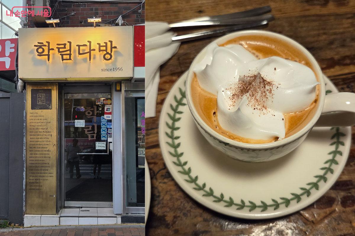 서울미래유산임을 알리는 학림다방의 외관 모습과 대표메뉴인 비엔나커피Ⓒ이다현