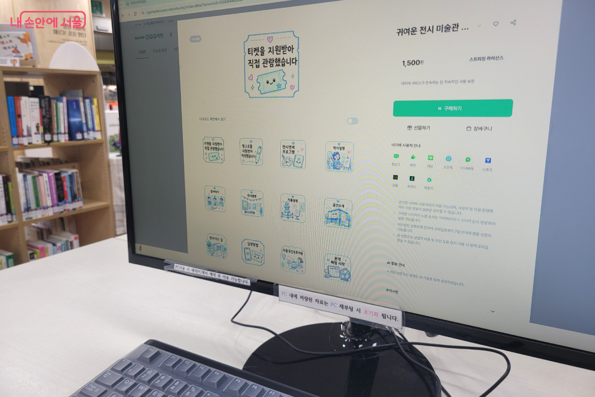4050 인생디자인학교를 통해 '이모티콘을 제작한다'를 목표를 달성했다. ⓒ박미선