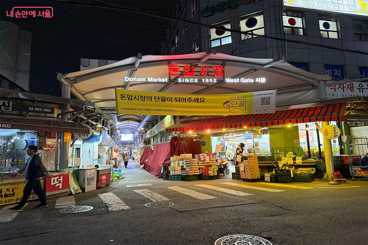 개운산 산책 후 돈암시장과 성신여대 앞 골목상권으로 발걸음을 옮겼다. &copy;송수아