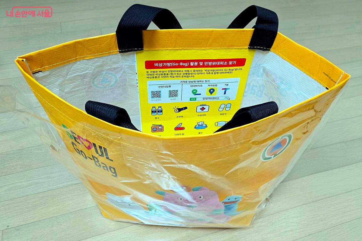비상용품을 담아 대피할 수 있도록 만든 '서울 고백(Go-Bag)' ©김윤경