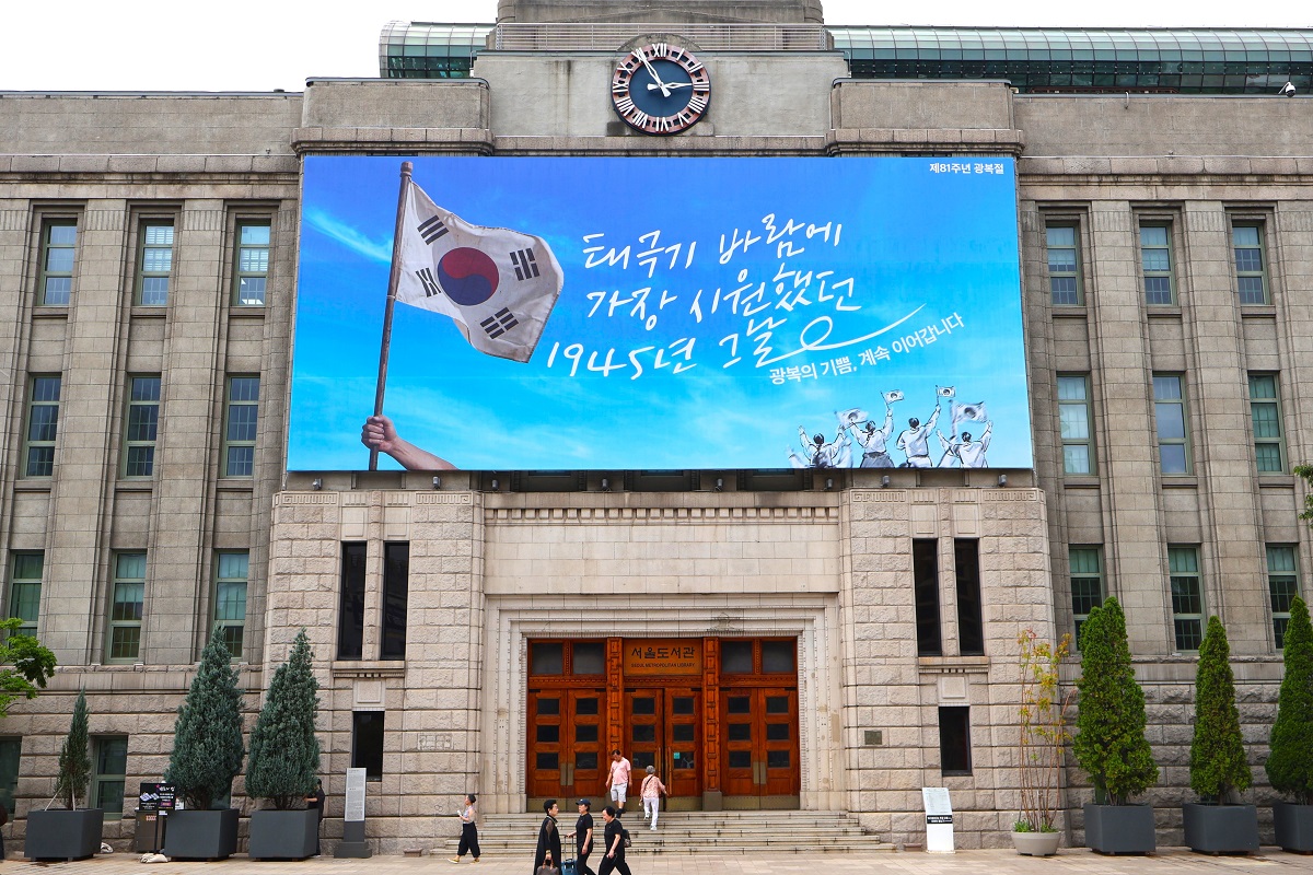 세계 문학으로 다시 읽는 '식민과 독립'&hellip;'광복 81주년' 서울도서관 북큐레이션