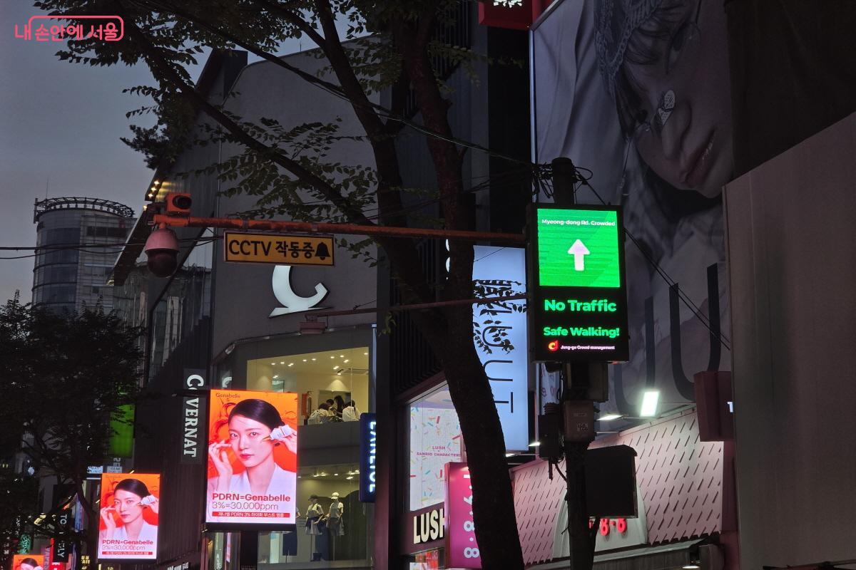 지능형 CCTV와 함께 설치된 실시간 보행 혼잡도 안내 시설 &copy;심재혁