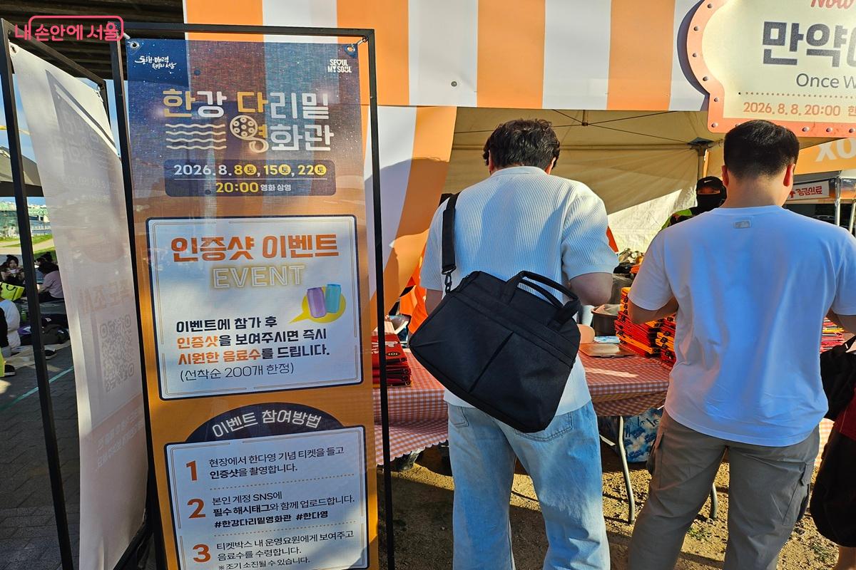 인증샷 이벤트에 참여 중인 시민들