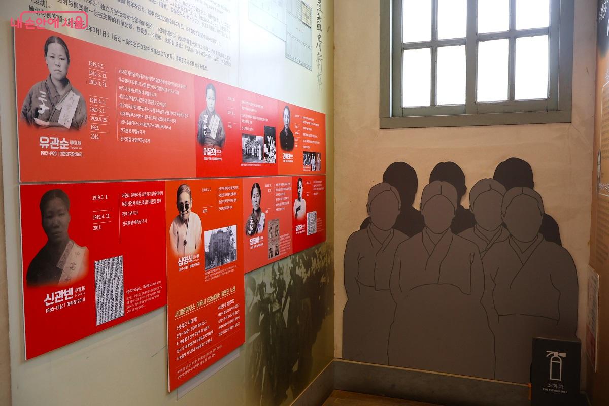 여옥사 여성 독립운동가 전시 패널 ⓒ김대진