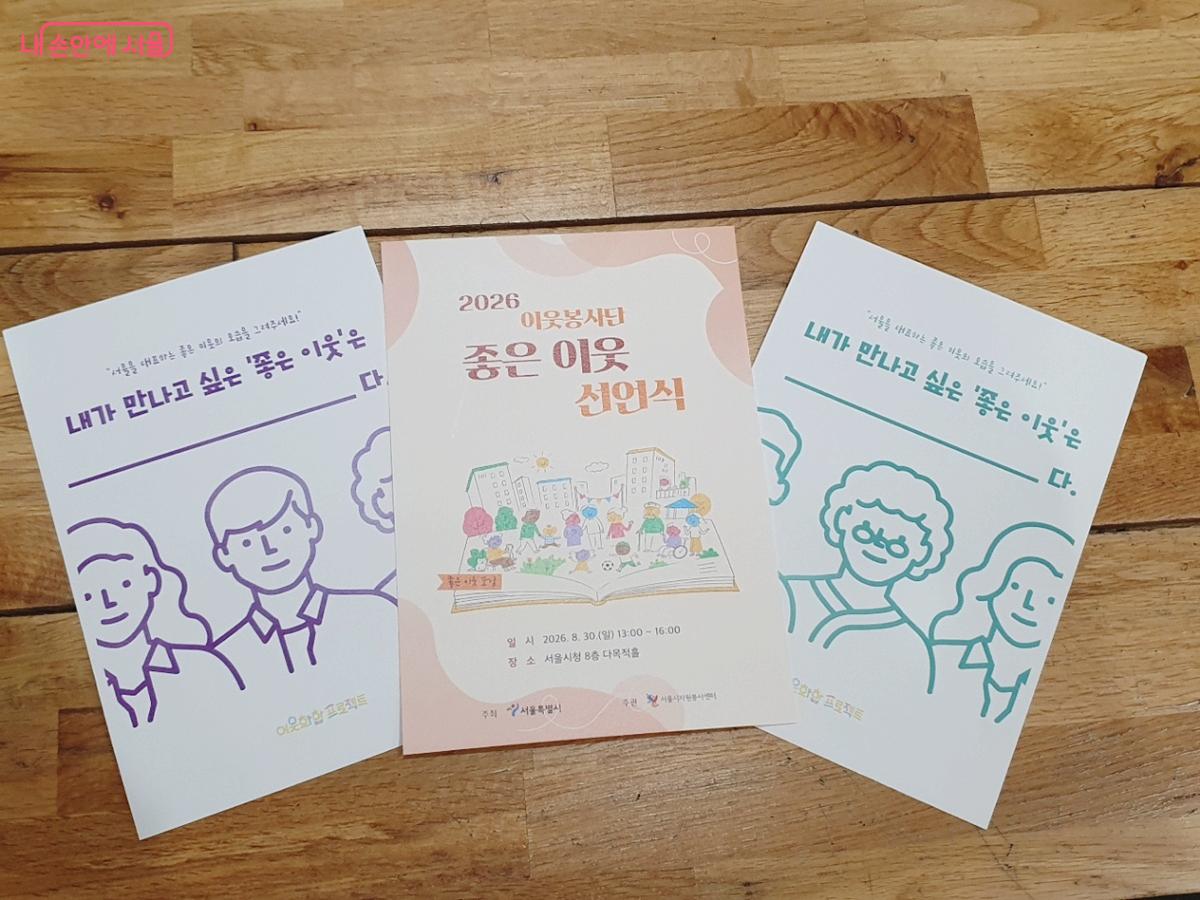 300여 명의 시민이 참여해 좋은 이웃의 모습을 주제로 열띤 대화를 나누었다. &copy;엄윤주